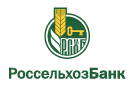Банк Россельхозбанк в Пласте